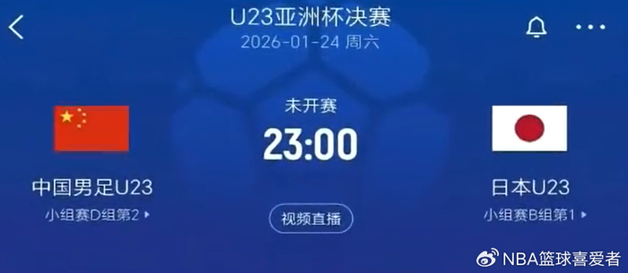 kaiyun-安东尼奥看人真准!弃用国脚后,中国队成夺冠热门,决战日本队有|亚洲杯|汪士钦|刘诚宇|U23|上海申花_新浪体育_新浪新闻