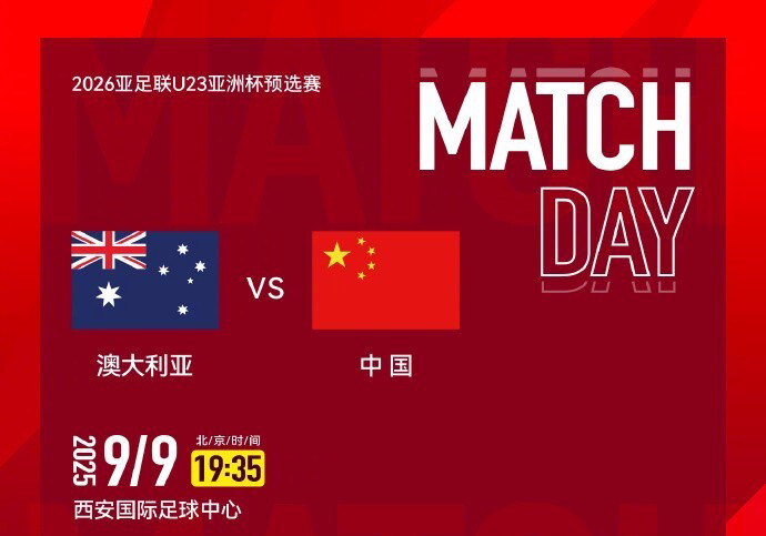 U22国足生死战前瞻:输澳洲或无缘亚洲杯 1人伤愈组最强阵+踢防反