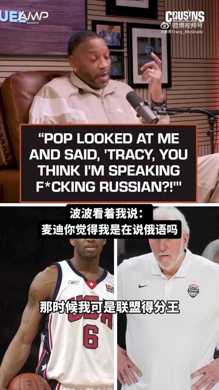 华体在线登录官网-麦迪谈03年在波波手下训练：我空位出手被他教育 差点想顶撞回去